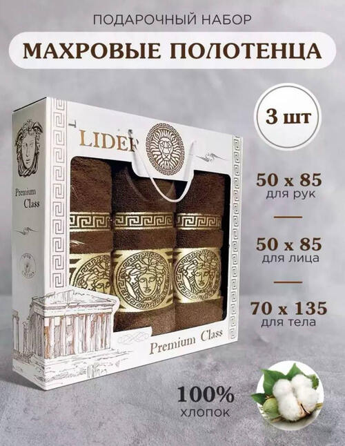 Полотенца подарочный набор, фото 1