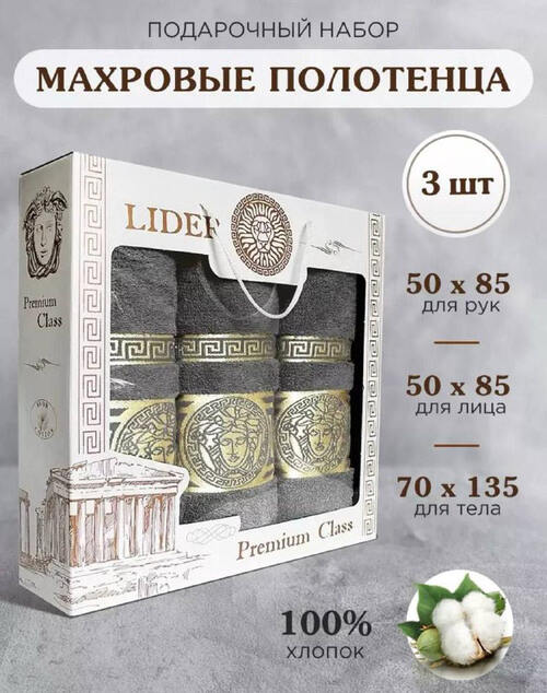 Полотенца подарочный набор, фото 1