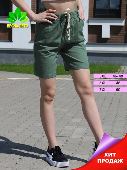 Шорты женские длинные на резинке УЦЕНКА_5056-57, фото 1