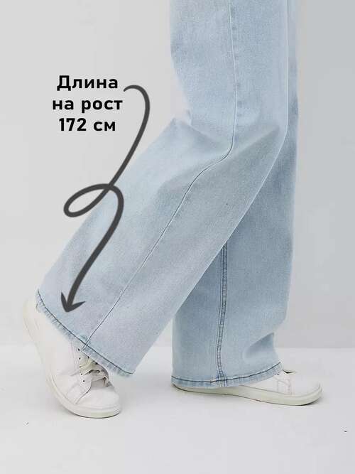 Джинсы трубы, фото 2