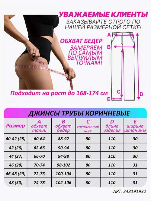 Джинсы трубы, фото 2