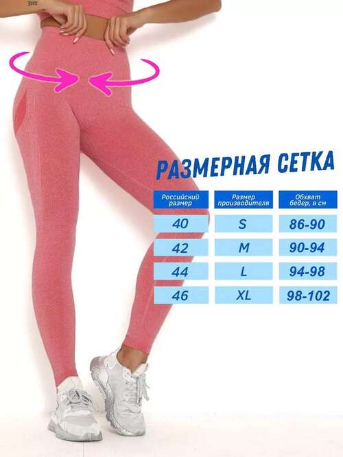 Лосины, фото 1