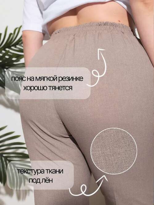 Брюки летние УЦЕНКА, фото 2