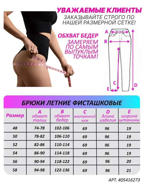 Брюки летние УЦЕНКА, фото 2