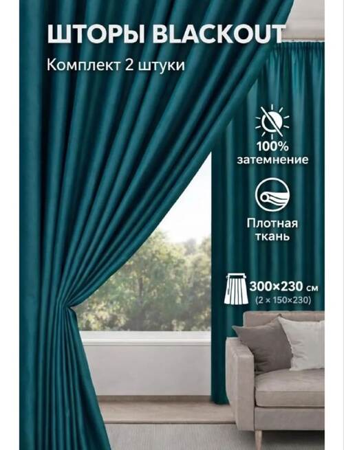 Шторы 3м, фото 1