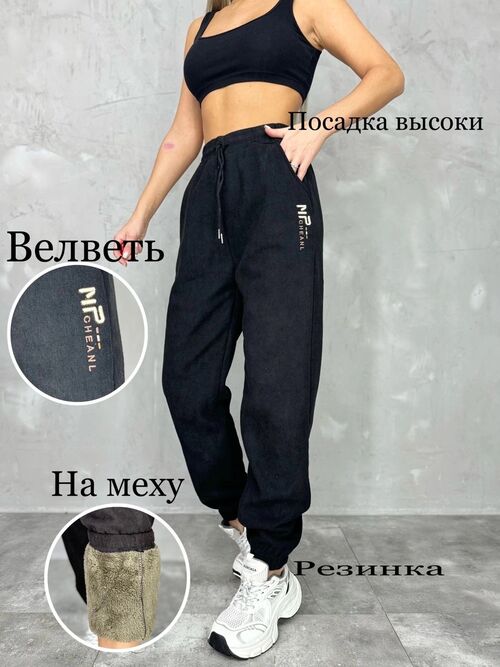 Штаны спортивные утепленные, фото 1