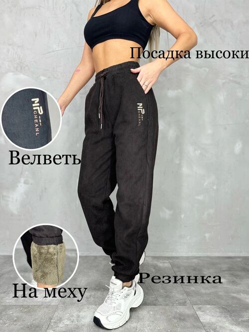 Штаны спортивные утепленные, фото 1