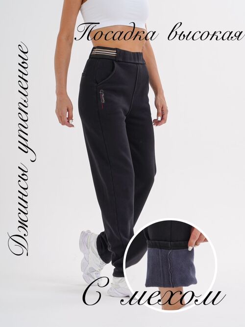 Штаны спортивные утепленные, фото 1