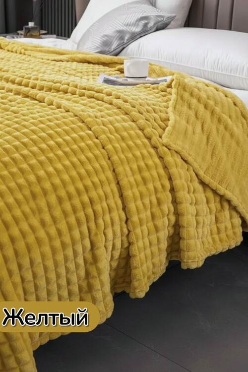 Плед, фото 1