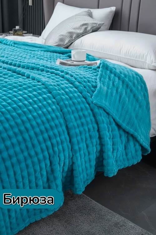 Плед, фото 1