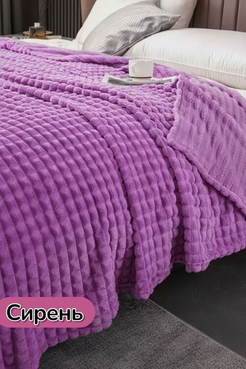 Плед, фото 1