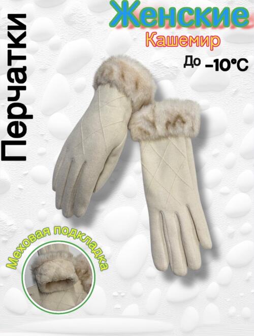 Перчатки, фото 1