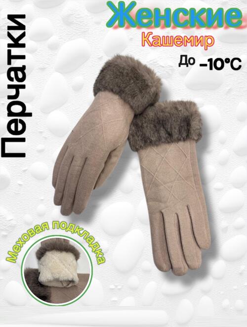 Перчатки, фото 1