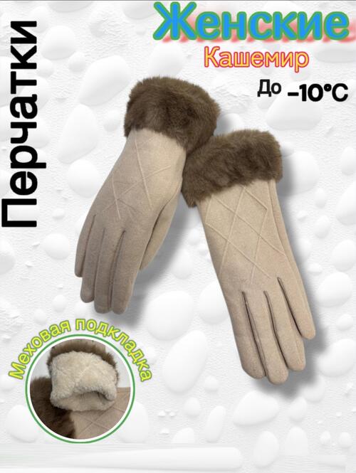 Перчатки, фото 1