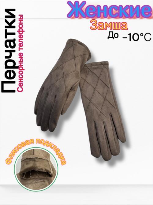 Перчатки, фото 1