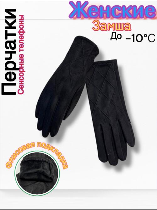 Перчатки, фото 1