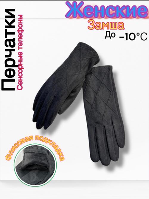 Перчатки, фото 1