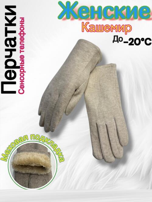 Перчатки, фото 1