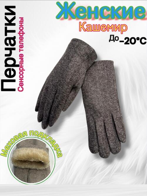 Перчатки, фото 1