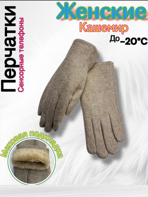 Перчатки, фото 1