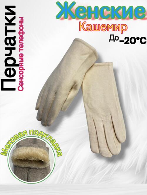 Перчатки, фото 1