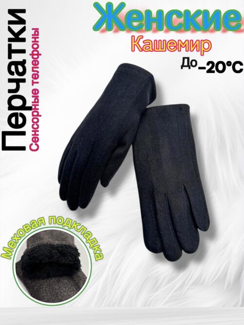 Перчатки, фото 1