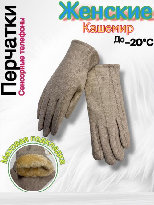 Перчатки, фото 1