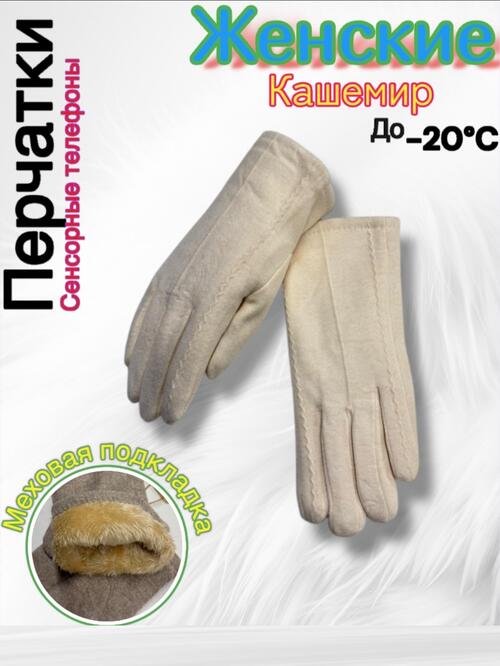 Перчатки, фото 1