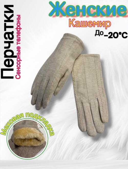 Перчатки, фото 1