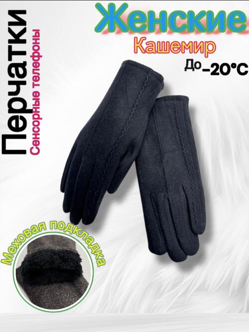 Перчатки, фото 1