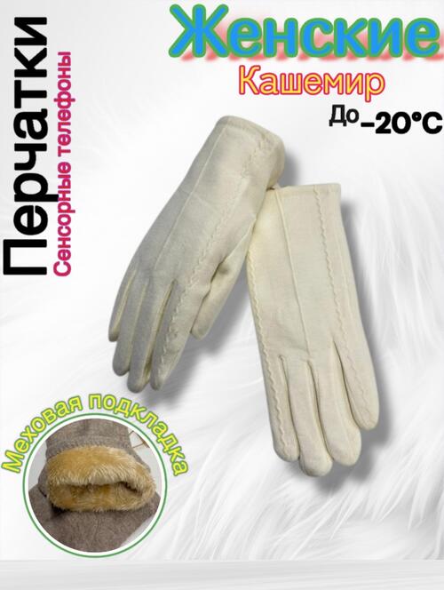 Перчатки, фото 1