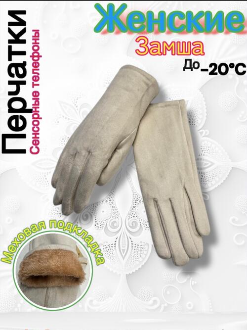 Перчатки, фото 1