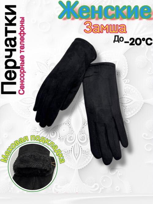 Перчатки, фото 1