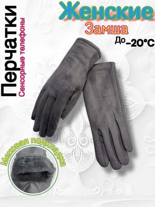 Перчатки, фото 1