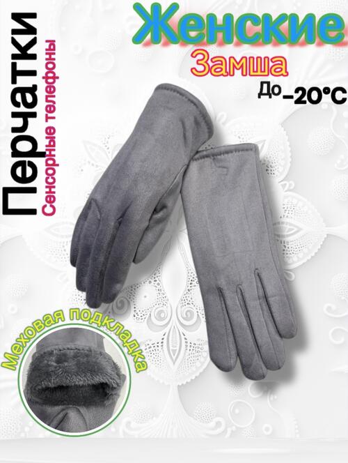 Перчатки, фото 1