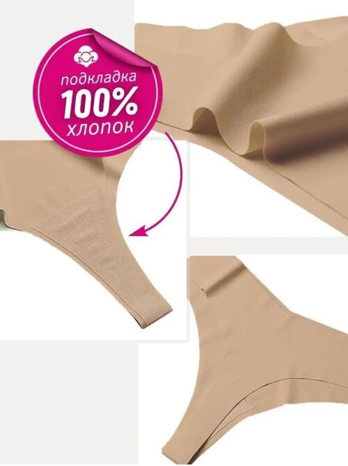 Трусы 46-54 размеры женские, бесшовные, фото 2