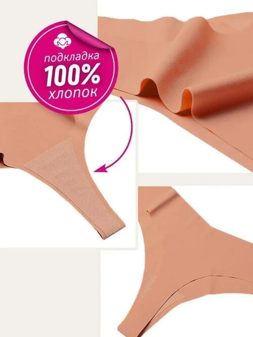 Трусы 46-54 размеры женские, бесшовные, фото 2