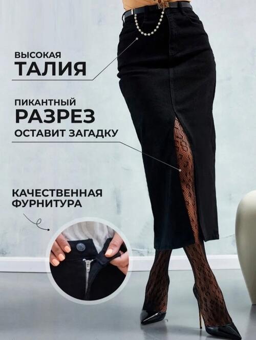 Юбка, фото 1