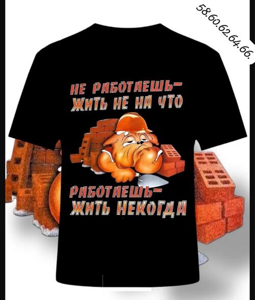 Футболка, фото 1