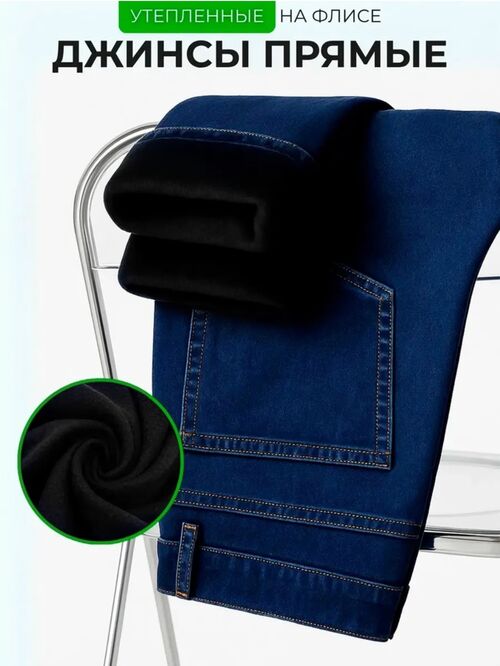 Джинсы мужские утепленные, фото 2