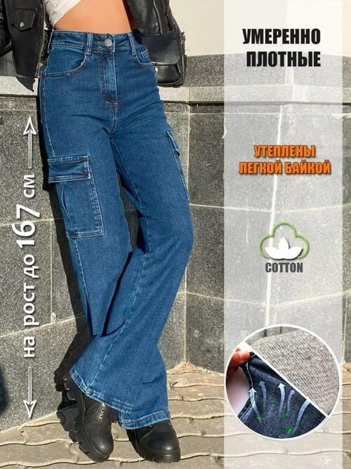 Джинсы трубы карго с карманами, фото 1