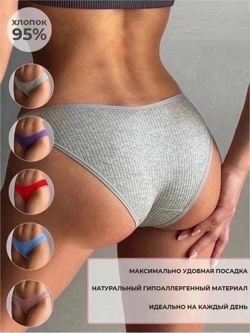 Набор трусов 5 шт., фото 1