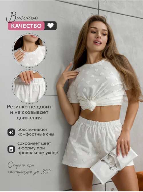 Пижама, фото 1