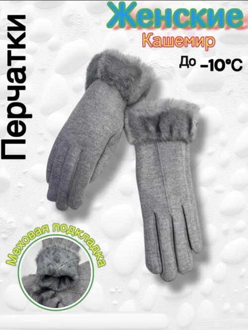Перчатки, фото 1