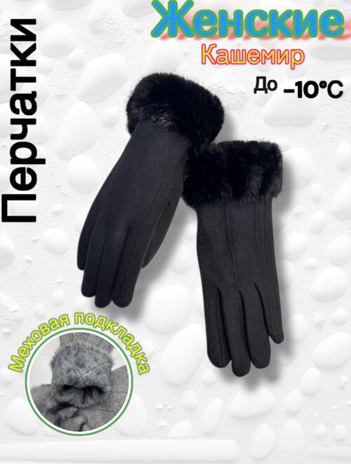 Перчатки, фото 1