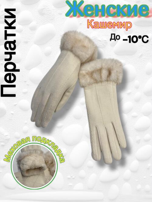Перчатки, фото 1