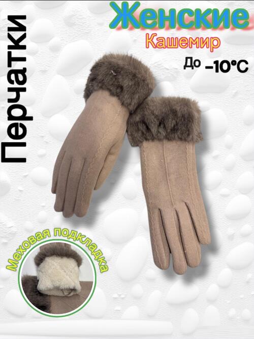 Перчатки, фото 1