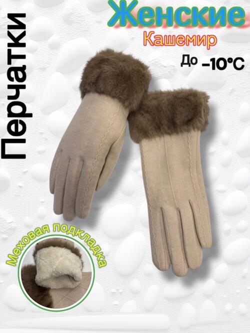 Перчатки, фото 1