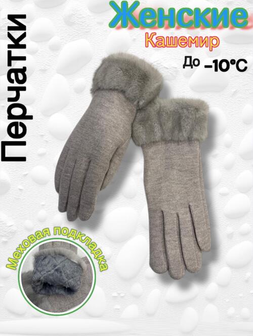 Перчатки, фото 1