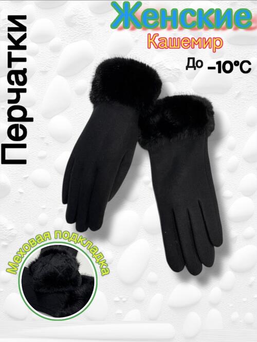 Перчатки, фото 1